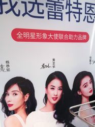 -蕾特恩专业祛痘国际连锁