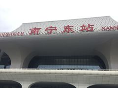 -南宁东站