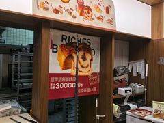 -富贵面包公司(运河店)