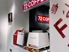 -72 COFFEE(东朝阳路店)