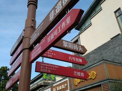 -黎阳老街