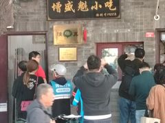 -增盛魁小吃店