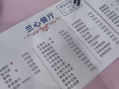 -蘭心餐厅(进贤路店)