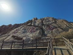 -北京凤凰岭