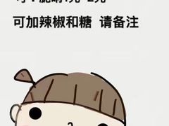 -六广门毛阿姨糯米饭