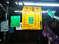 -权记骨粥