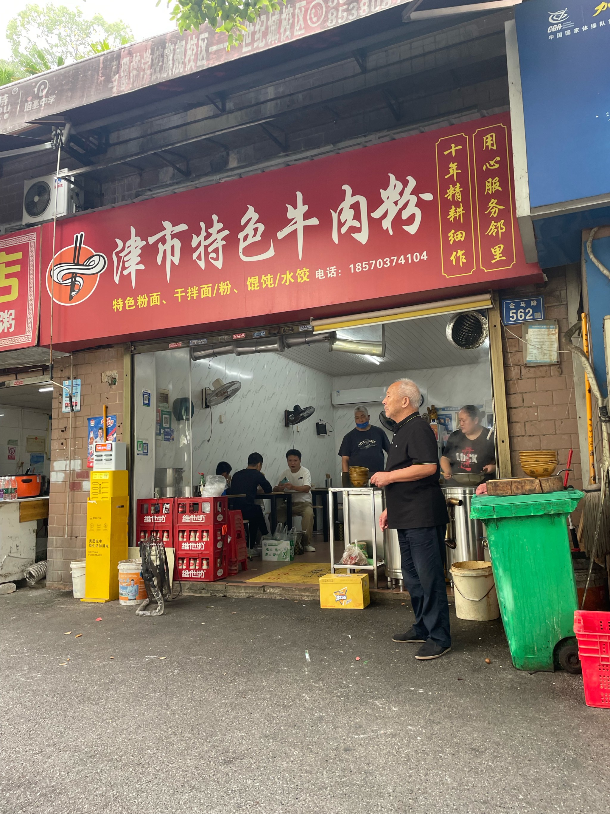 衡阳津市牛肉粉图片