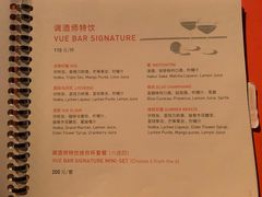 -非常时髦餐厅VUE Restaurant(外滩茂悦大酒店)