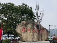 -白马涧龙池景区