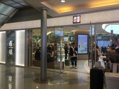 门面-奈雪的茶(亨特国际广场店)