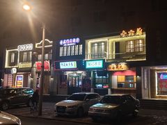 -十六蒲(桂林路店)