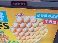 -港师傅·菠萝包(北京超极合生汇店)