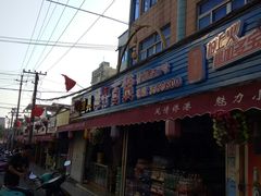 -有间冰室(侨港风情街店)