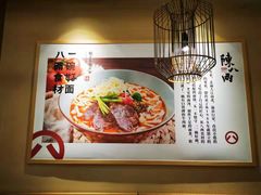 -陳八两面家(滨江天街店)