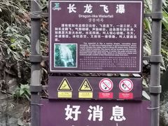 -藏龙百瀑风景区