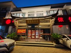 -侬佳蒸菜馆(听潮店)