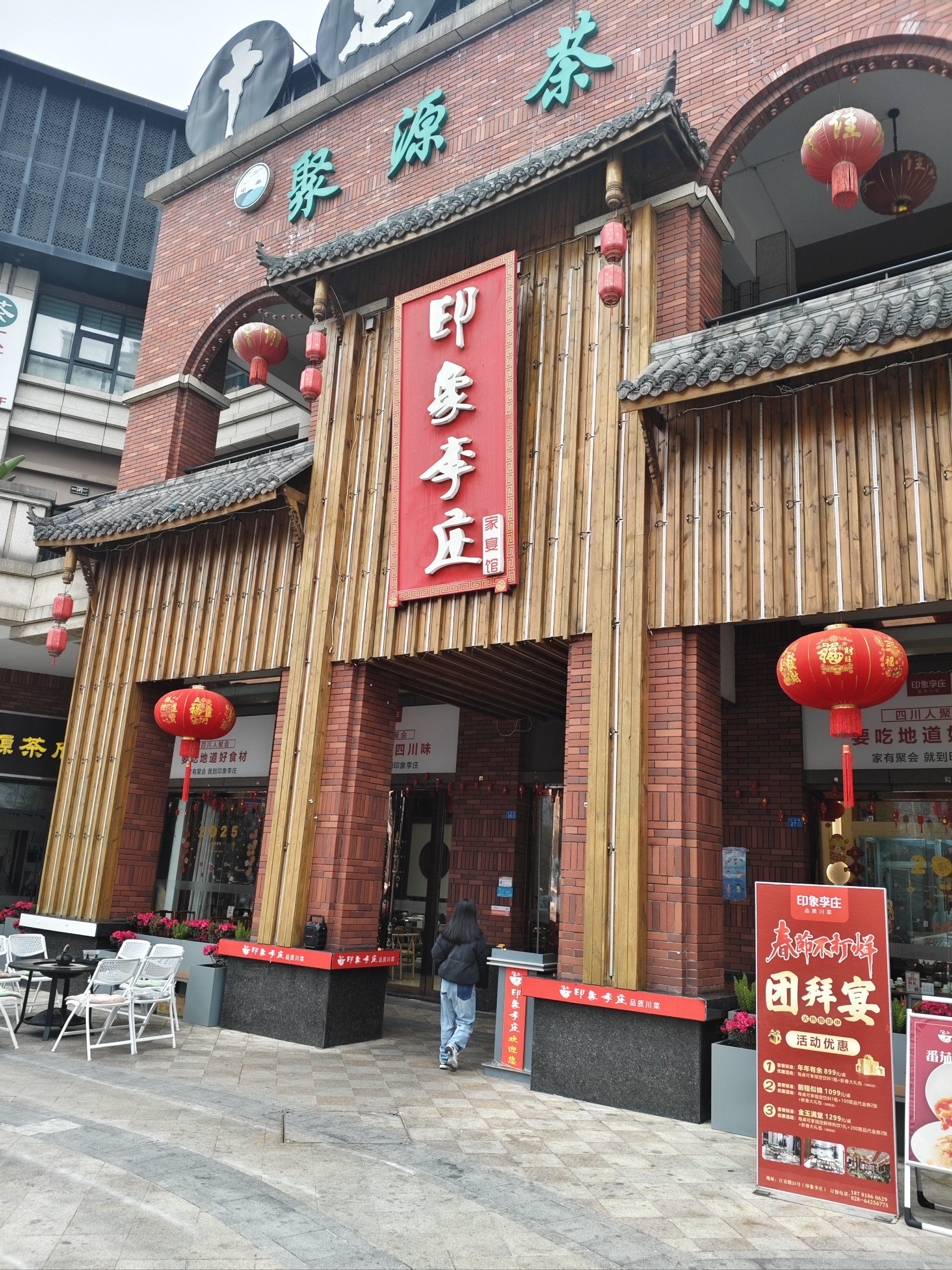 古色古香门面探店记