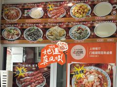 -门框胡同百年卤煮(新街口店)