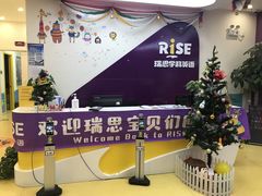 -瑞思少儿中心·少儿英语素养启蒙(回龙观校区)