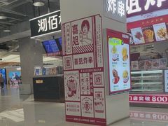 -AEON永旺超市(天津津南店)