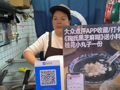 -鞠氏黑芝麻糊(水塔店)