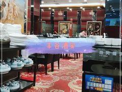 大堂-丰谷茶楼(鸿大广场店)