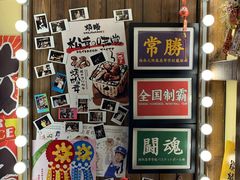 -炉胜·炉端烧·居酒屋