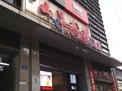 门面-山泉公馆酒家(广州东站店)