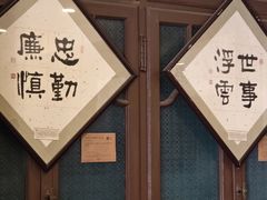 -张学良故居