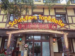 -申德勒加油站餐厅(三里屯北小街店)