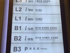 -光启城时尚购物中心