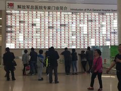 -中国人民解放军总医院(301医院)
