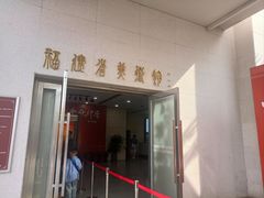 -福建博物院