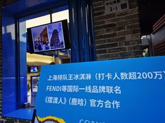 -CORNER CONE GELATO酷矿手作霜淇淋(南头古城店)
