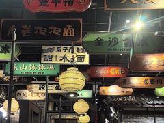 -辛香汇·锦里丨现炒川菜(和信宝龙店)