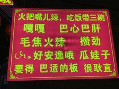 -林旺社区水果市场