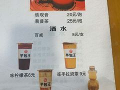-芋包王闽南茶楼(八市店)