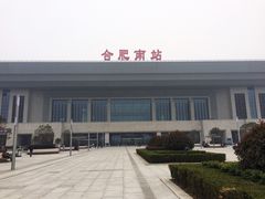 -合肥南站