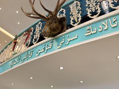 -阿拉丁新疆风味餐厅·清真(罗廊巷店)