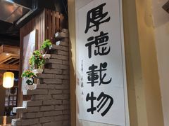 门面-锅来乐地锅鸡(安亭店)