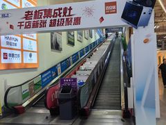-百安居装修建材卖场(罗湖店)