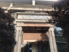 -菲力德健身(曲江观邸店)