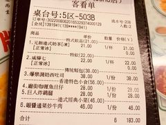 账单-元朗冰室(新天地店)