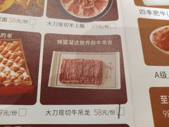 -南门四季铜锅涮肉(左家庄店)