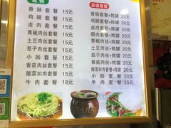 菜单-春妹沙县小吃(新华北路店)