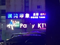 -星漾里•SPA•足道•按摩•养生(吕厝店)