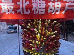 -北极村旅游风景区