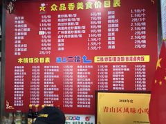 -众品香美食(三弓路店)