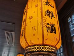-香园茶社·金陵小灶(老门东店)