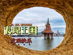 -大连海昌发现王国主题公园
